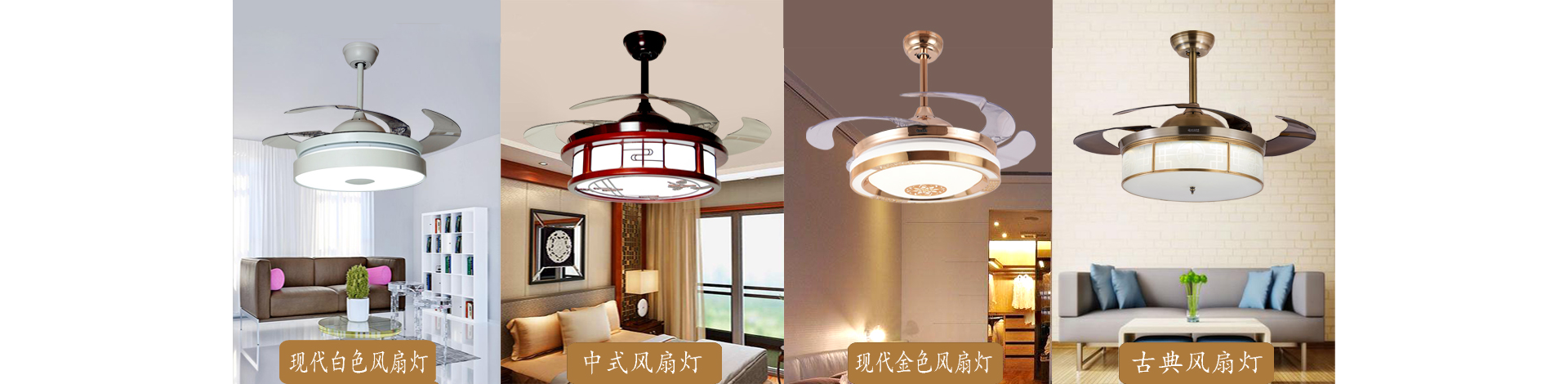 隱形風扇燈廠家（jiā）