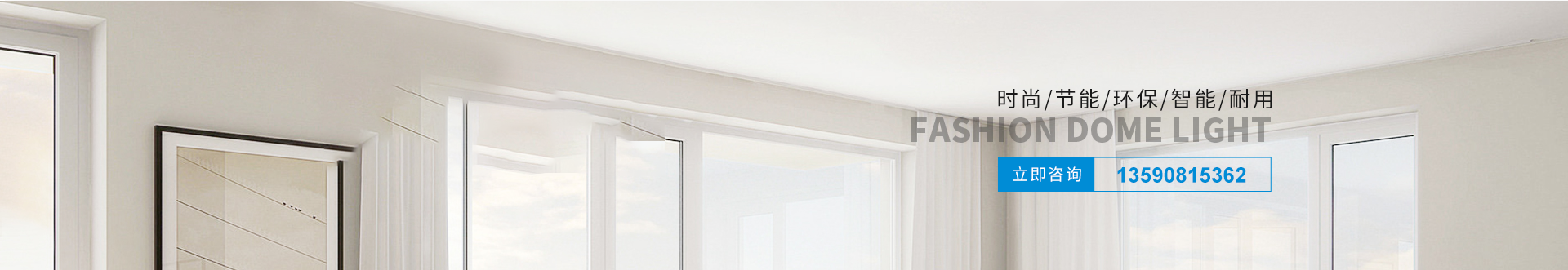 隱形風（fēng）扇燈廠家